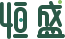 HONE-恒盛平台注册-官方授权会员注册登录服务中心！